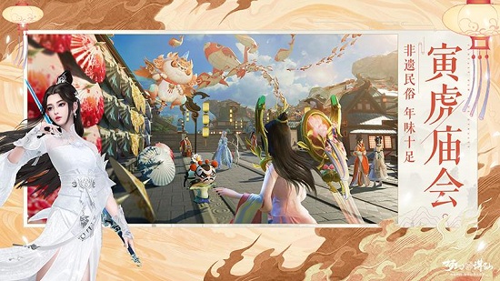 梦幻新诛仙苹果手机版 v1.197 官方版2