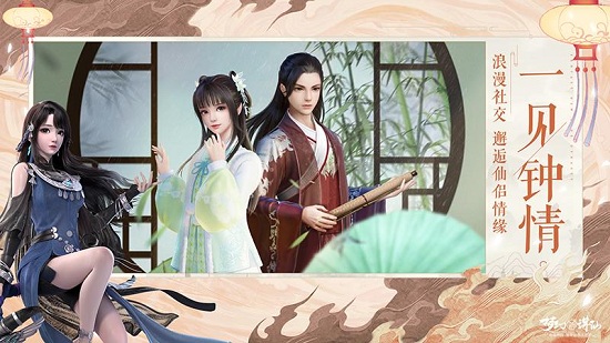 梦幻新诛仙苹果手机版 v1.197 官方版1