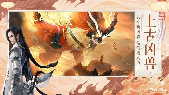 梦幻新诛仙苹果手机版 v1.197 官方版0