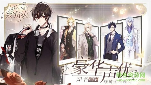 时空中的绘旅人PC版 v1.0.9 官方版2