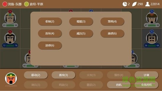 三国时代2手机版 v2.6.0 安卓版1