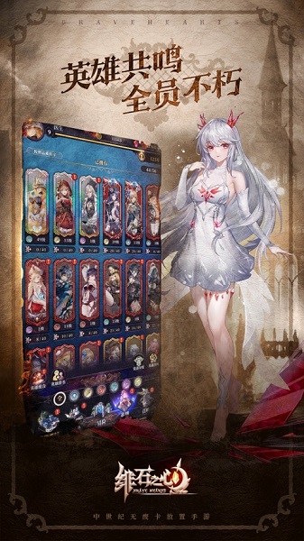 绯石之心手游 v1.4.3 安卓版1