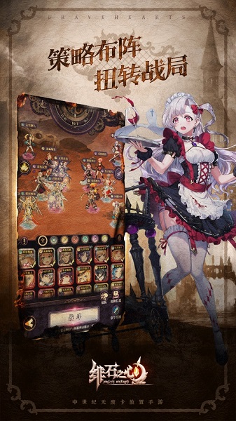 绯石之心手游 v1.4.3 安卓版2