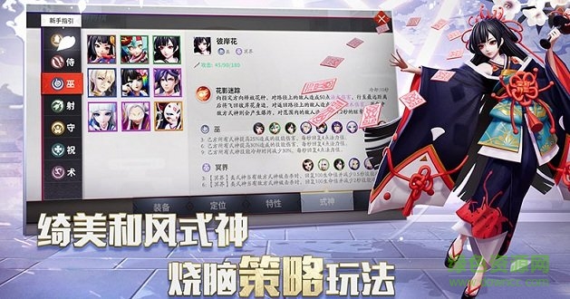 阴阳师自走棋国际服(阴阳师智走棋) v3.60.0 安卓版2