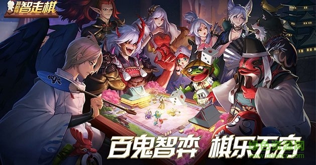 阴阳师自走棋国际服(阴阳师智走棋) v3.60.0 安卓版0