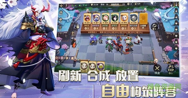 阴阳师自走棋国际服(阴阳师智走棋) v3.60.0 安卓版1