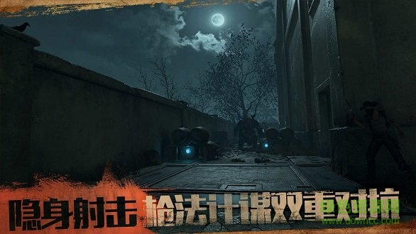 荒野潜伏者vr手游 v1.0 安卓版1