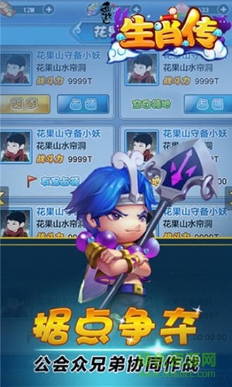 生肖传 v1.0.0 安卓版0