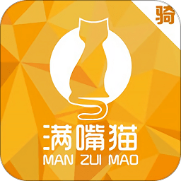 满嘴猫骑手版app