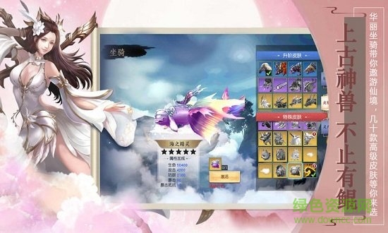 星威网络琼华仙录手游 v4.1.0 安卓版1