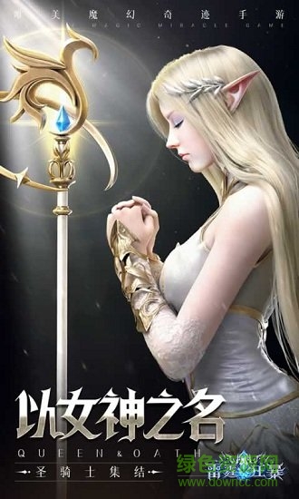 雷霆霸业单职业传奇手游 v1.0.16.0 安卓版0