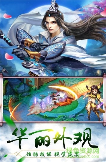 大主宰之剑侠情 v1.1.7 安卓版1