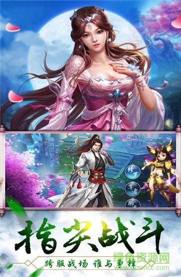 大主宰之剑侠情 v1.1.7 安卓版0