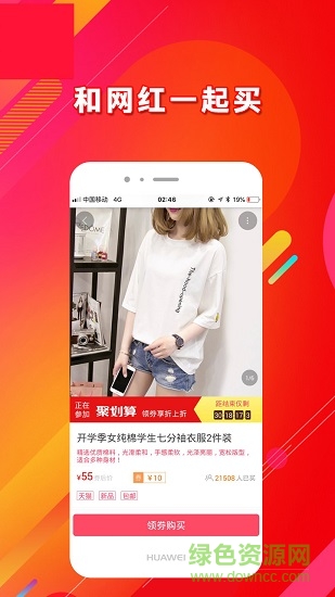 一淘省钱大叔 v2.1.9 安卓版0