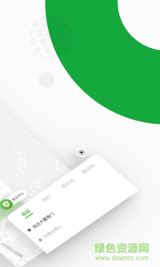 欧了出行司机版 v2.8.0 安卓版1