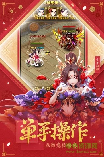 至圣未来三国志内购正式版 v5.5.65 安卓最新版1