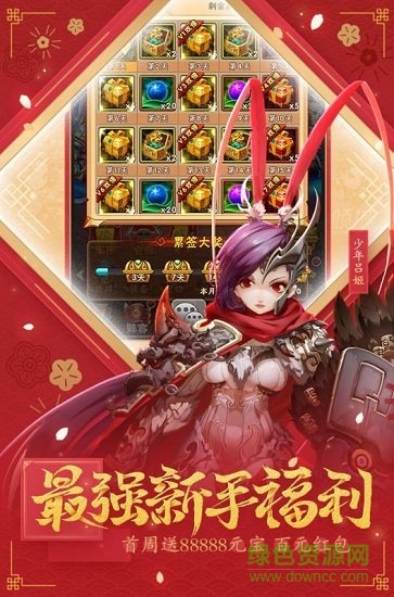 至圣未来三国志内购正式版 v5.5.65 安卓最新版2
