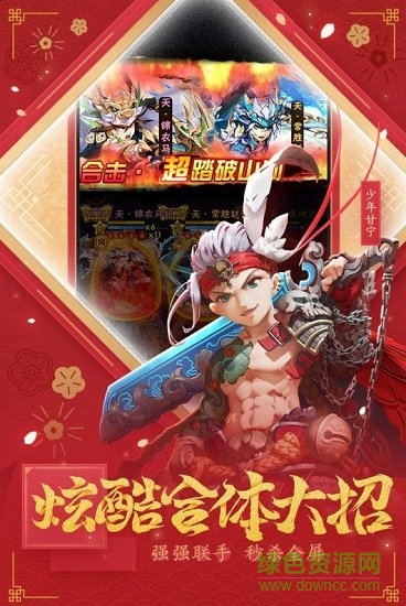 至圣未来三国志内购正式版 v5.5.65 安卓最新版3