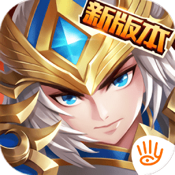 至圣未来三国志下载