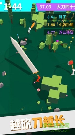 我的大刀四十米 v2.1.9 安卓版2