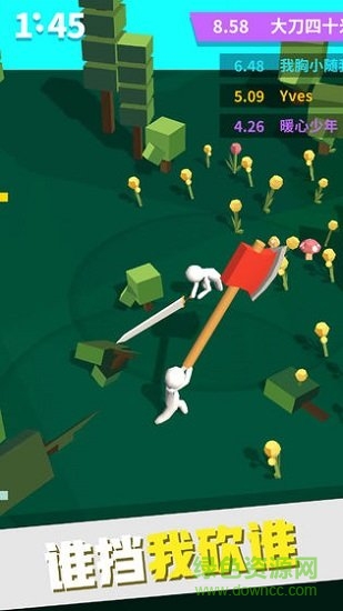 我的大刀四十米 v2.1.9 安卓版0