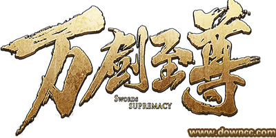 万剑至尊手游有几个版本?万剑至尊有几个平台?万剑至尊版本大全