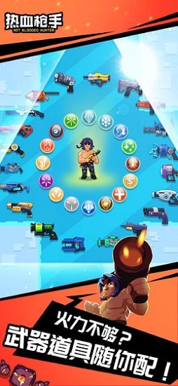 热血枪手内购 v1.0 安卓无限金币版0