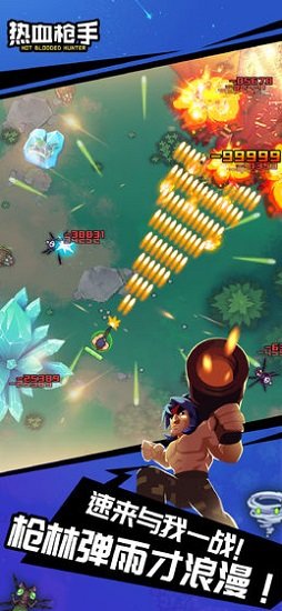 热血枪手 v1.0 安卓版2
