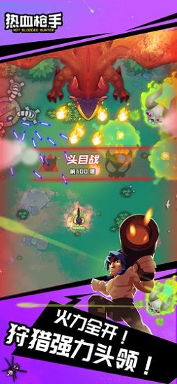 热血枪手 v1.0 安卓版1