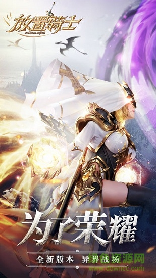 放置骑士爱奇艺android v1.1.50 安卓版0