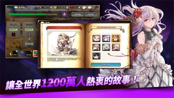 王之逆袭wiki v3.68.6 安卓版0