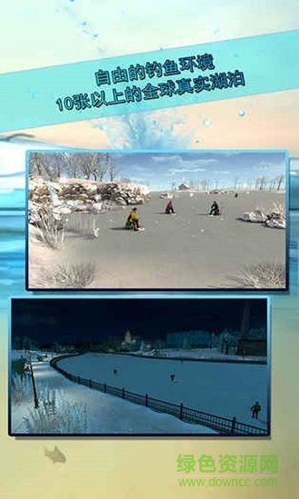 冰钓大师中文官方手机版 v1724 安卓版1