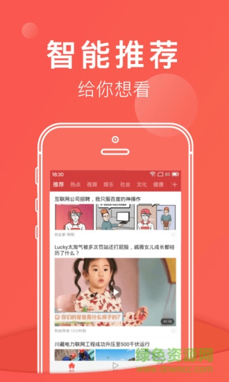 连尚头条极速版旧版 v2.0.2 安卓版0