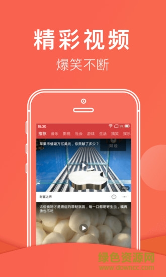 连尚头条极速版旧版 v2.0.2 安卓版1