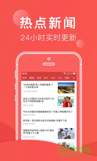 连尚头条极速版旧版 v2.0.2 安卓版2