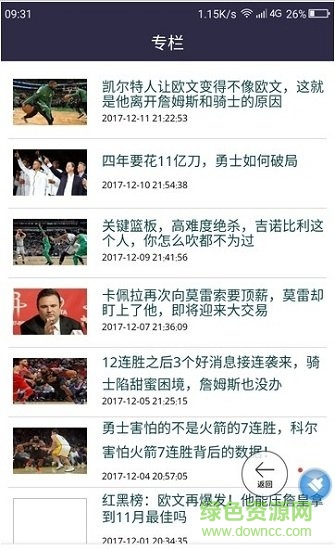 篮球世界杯 v1.8 安卓版2