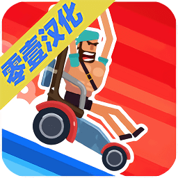 疯狂小轮车无限金币