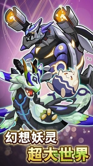 萌宠历险记无限金币版 v1.0.0 安卓中文版1