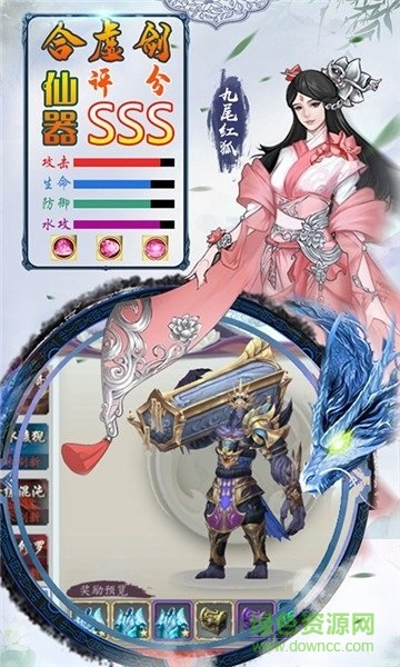 青丘白凤九游戏 v1.0 安卓版0