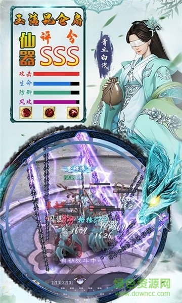 青丘白凤九游戏 v1.0 安卓版1