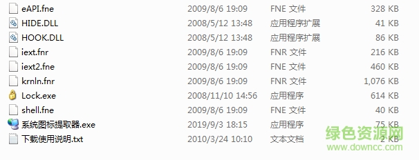 系统图标提取器pc下载