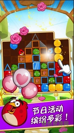 愤怒的小鸟梦幻岛游戏 v1.5.8 安卓最新版1