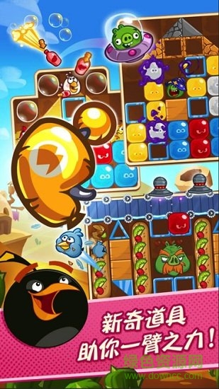 愤怒的小鸟梦幻岛游戏 v1.5.8 安卓最新版2