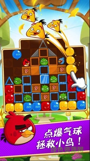 愤怒的小鸟梦幻岛游戏 v1.5.8 安卓最新版3