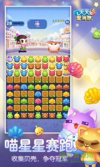天天爱消除葫芦兄弟版 天天爱消除(葫芦兄弟版)