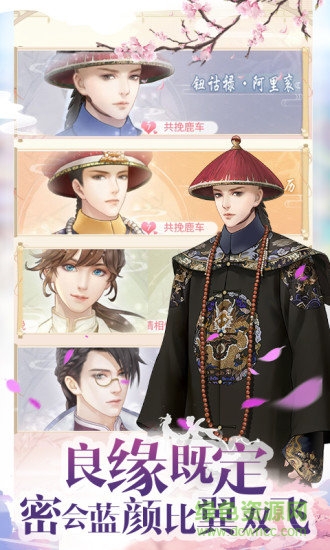 凤绣江山小游戏 v1.2.0 安卓版1