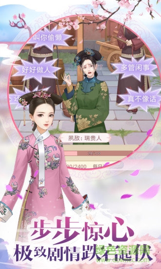 凤绣江山小游戏 v1.2.0 安卓版2