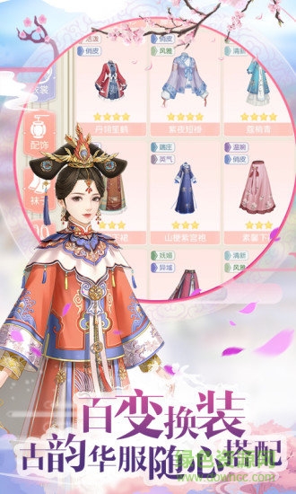 凤绣江山小游戏 v1.2.0 安卓版0