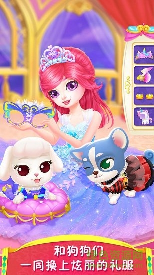 皇家小狗之化妆舞会中文版 v1.0 安卓免费版3