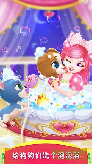 皇家小狗之化妆舞会中文版 v1.0 安卓免费版1